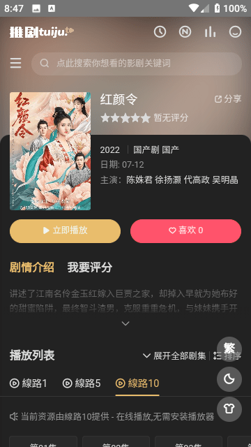 佳偶天成大结局