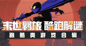 九尾败者组